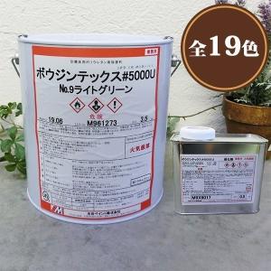 ボウジンテックス#5000U 17kgセット(主剤15kg・硬化剤2kg) 50〜60平米