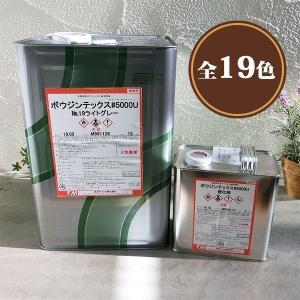 ボウジンテックス5000Uシンナー　１６L ボウジンテックス用シンナー ボウジンテックス#5000Uシンナー16L
