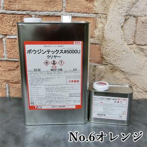 ボウジンテックス#5000U 高耐候性仕様 4kgセット(主剤3.5kg・硬化剤0.5