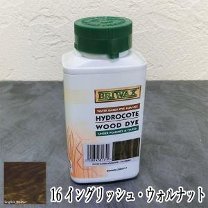 ブライワックス・ウォーター・ベース・ウッド・ダイ　16 イングリッシュ・ウォルナット　250ml　BRIWAX/水性ステイン/着色剤/ワックス/アンティーク