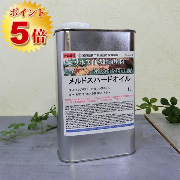 リボス自然塗料 メルドスハードオイル 1L（約11平米/2回塗り）DIY 自然塗料 Livos オイ...