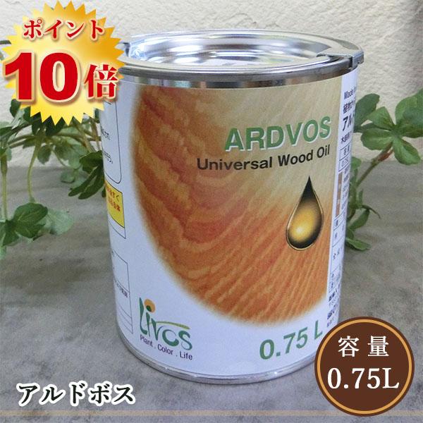 リボス自然塗料 アルドボス 0.75L（約8平米/2回塗り）