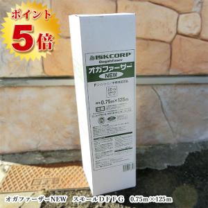 オガファーザーNEW ミックスDKMG 0.75m×125m 送料無料 : c001 