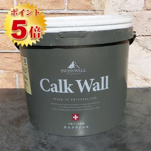 スイス天然漆喰 カルクウォール 1.5ミリ（内・外装用） 25kg(約5〜8
