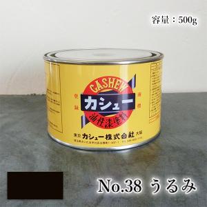 カシュー塗料 500g スーパークリアー 1液 油性 自然カシュー カシュー