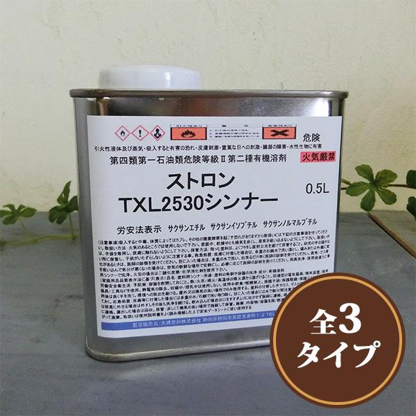 ストロンTXLシンナー 0.5L