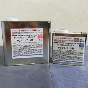 ESユニガード2サンジング（下塗り塗料） 2.5kｇセット（A液2kg・Ｂ液0.5kｇ）｜ohhashi-paint