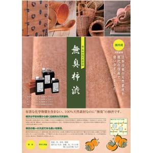 無臭柿渋 2L(2リットル) 天然の青柿からで...の詳細画像2