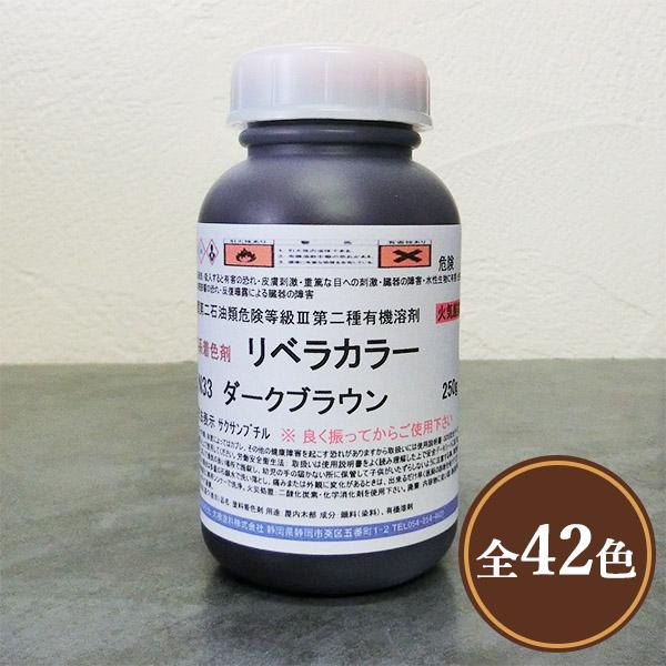 リベラカラー ＃１〜＃４０色 250g