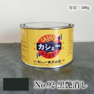 カシュー塗料 1kg スーパークリアー 1液 油性 自然カシュー カシュー漆