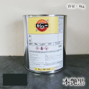 カシュー塗料 16kg 本艶黒 自然カシュー カシュー漆 自然乾燥 カシュー