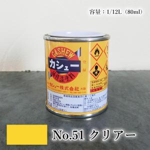 カシュー塗料 色見本帳 ※ネコポス便配送 : 大橋塗料 Yahoo!店 - 通販