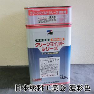 ルーフスターSi 標準色 艶有り 16kgセット(主剤:14kg 硬化剤:2kg 