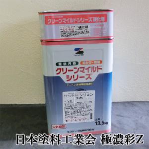 クリーンマイルドシリコン 標準色SRカラー 各艶 15kgセット(主剤：13.5 