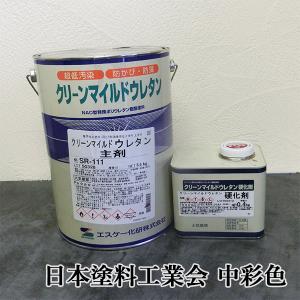 クリーンマイルドウレタン 4リットル缶 クリーンマイルドウレタン 日本塗料工業会 淡彩色 艶有り 4kgセット