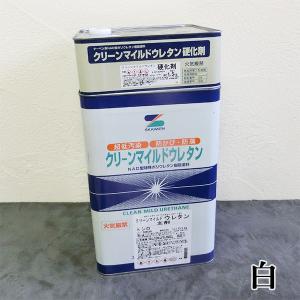 クリーンマイルドウレタン 白 各艶 15kgセット(主剤：13.5kg 硬化剤
