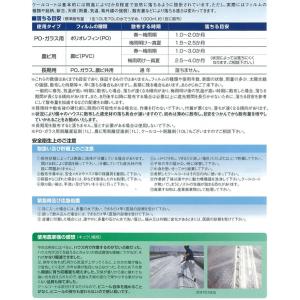 ビニールハウス遮光塗料 クールコート PO・ガ...の詳細画像4