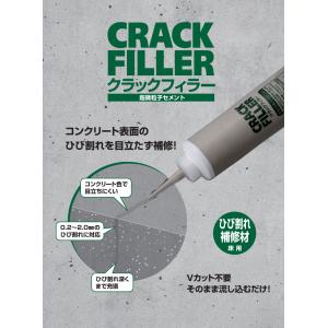クラックフィラー コンクリート色 360g コ...の詳細画像1