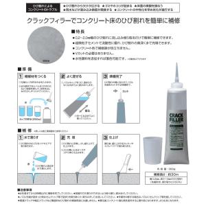 クラックフィラー コンクリート色 360g コ...の詳細画像2