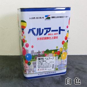 弾性ベルアート 弾性ベルアート 標準色(淡彩) 20kg エスケー化研 装飾仕上塗材 弾性