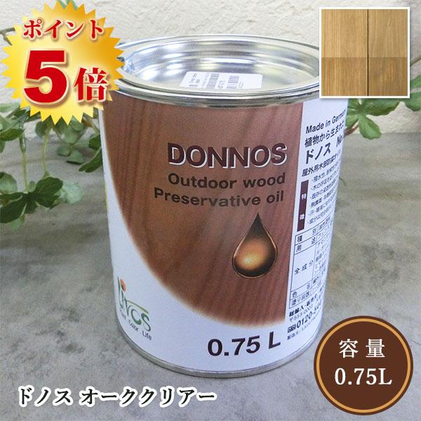 リボス自然塗料 ドノス(天然防腐塗料) 087/オーク クリアー 0.75L（約3.5平米/2回塗り...