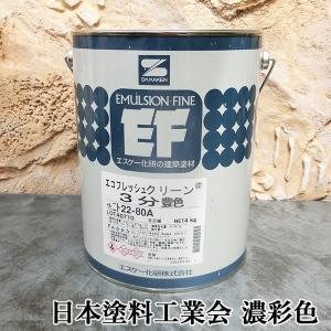 エコフレッシュクリーン 日本塗料工業会 極濃彩X 各艶 4kg エスケー化