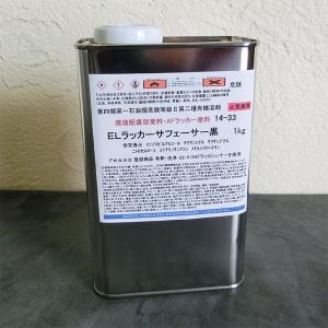 ナトコ ラッカーワイド 無鉛オレンジ 16kg ラッカー塗料 艶有 LW-744