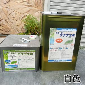 ボウジンテックス#5000U 17kgセット(主剤15kg・硬化剤2kg) 50〜60平米