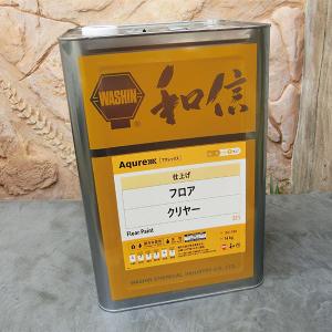Aqurex フロア クリヤー 2液タイプ 16.5kgセット(主剤:15kg 硬化剤:1.5
