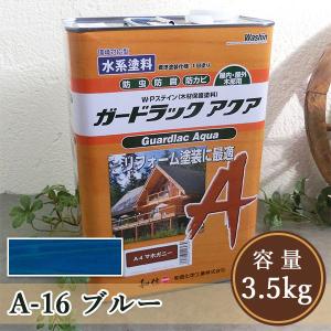 ガードラックアクア 3.5kg （約35平米/1回塗り） 和信化学/水性塗料