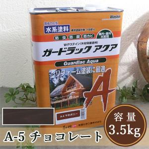 ガードラックアクア 3.5kg (約35平米/1回塗り) 和信化学/水性 ガードラックアクア 3.5kg (約35平米/1回塗り) 和信化学/水性