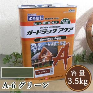 ガードラックアクア A-10 ブラウン 3.5kg （約35平米/1回塗り） 和信