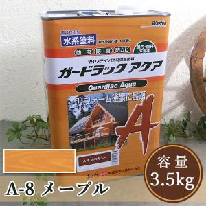 ガードラックアクア A-4 マホガニー 3.5kg （約35平米/1回塗り） 和信