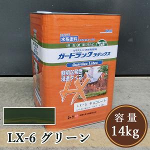 ガードラックラテックス LX-11グレー 14kg（約140平米/2回塗り） 送料 