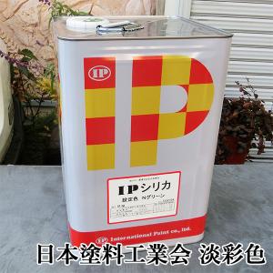 IPシリカ　日本塗料工業会　淡彩色　艶消し　18kg(約25〜50平米/1回塗り)  シリカ系 モルタル アスファルト舗装 駐車場塗り替え インターナショナルペイント