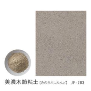 ジョリパット 美濃木節粘土 JF-203 10kg 【メーカー直送便/代引 ジョリパット 美濃木節粘土 JF-203 10kg 【メーカー直送便/代引