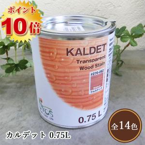 リボス自然塗料 カルデット 062/ウォルナット 0.75L（約9平米/2回塗り） 植物性オイル/カラーオイル/屋内外用/艶消し