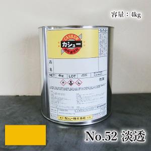 カシュー塗装 鶴と松の漆器 カシュー塗料 4kg #72赤 1液 油性 自然カシュー カシュー漆 自然乾燥