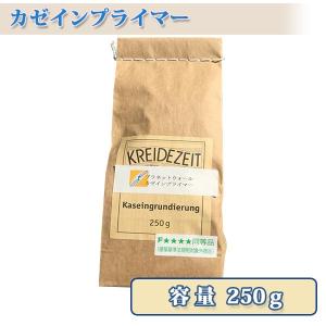 ドイツ漆喰プラネットウォール カゼインプライマー 250g 約75平米/1回塗り　｜ohhashi-paint