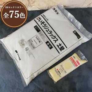 運賃別途商品】ジュラックス・A SKセレクトカラー仕様 四国化成建材 