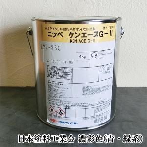 ケンエースG-2 淡彩色 16kg カチオン形弱溶剤アクリル樹脂系非水分散形 