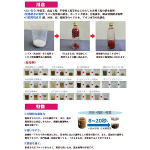 きよまる君 ZP 20kg 水性塗料排水処理剤...の詳細画像2