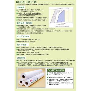 ドイツ製塗装紙下地 KOBAU130 ES 0...の詳細画像1