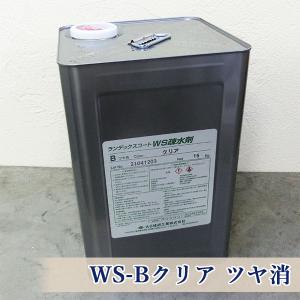 ランデックスコート プライマーアクア#50 15kg(約150平米/1回塗り 