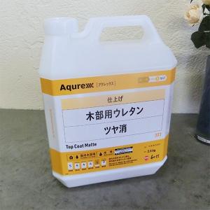 Aqurex 木部用ウレタン　ツヤ消　3.5kg(約40平米/1回塗り) アクレックス/No.3365/ネオフラット/和信化学