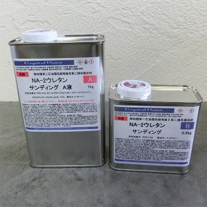 TXLスーパーストロンGサンディングシーラー 8kgセット(A液:4kg B TXLスーパーストロンGサンディングシーラー 8kgセット(A液:4kg B