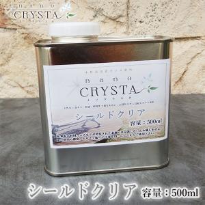 ナノクリスタ シールドクリア　500ml　約5平米/2回塗り  液体ガラス塗料 和風建築 屋外木部 日焼け防止 ガラス塗料 木製風呂 浴室木部 ひのき風呂｜ohhashi-paint