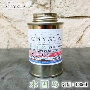 ナノクリスタ 木固め(下塗り) 100ml 約1...の商品画像