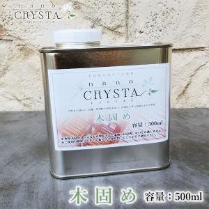 ナノクリスタ シールドクリア 500ml 約5平米/2回塗り 液体ガラス塗料 