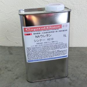 オリジナル】ウレタンシンナー4L【希釈・洗浄用】 : ペイントレシピ 
